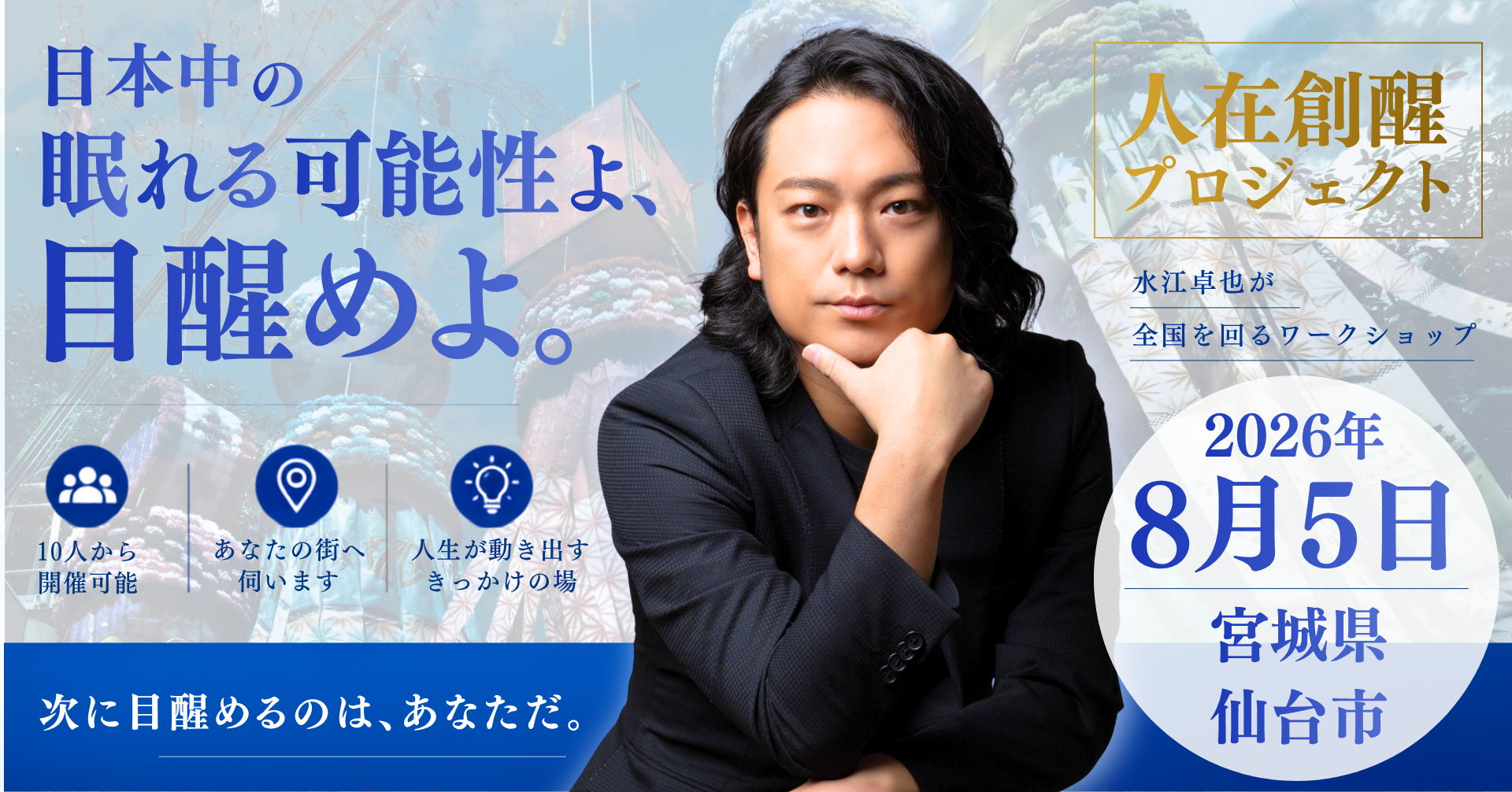 イベントサムネイル
