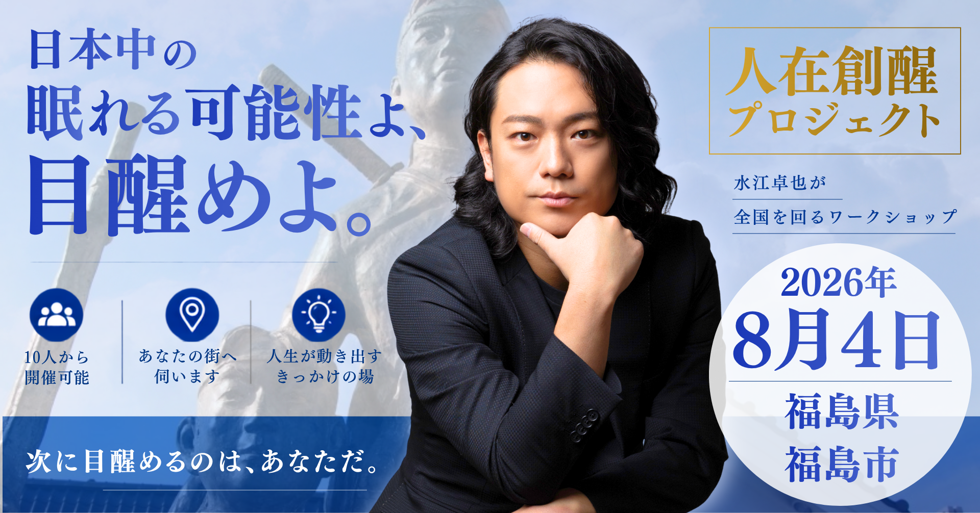 イベントサムネイル