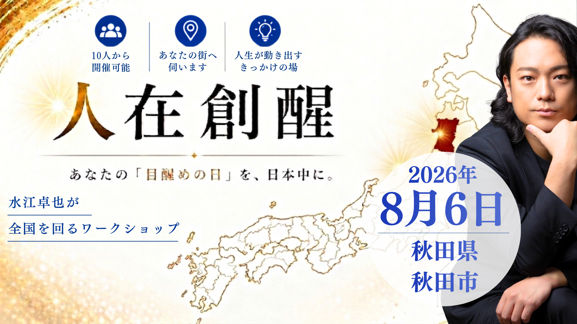 イベントサムネイル