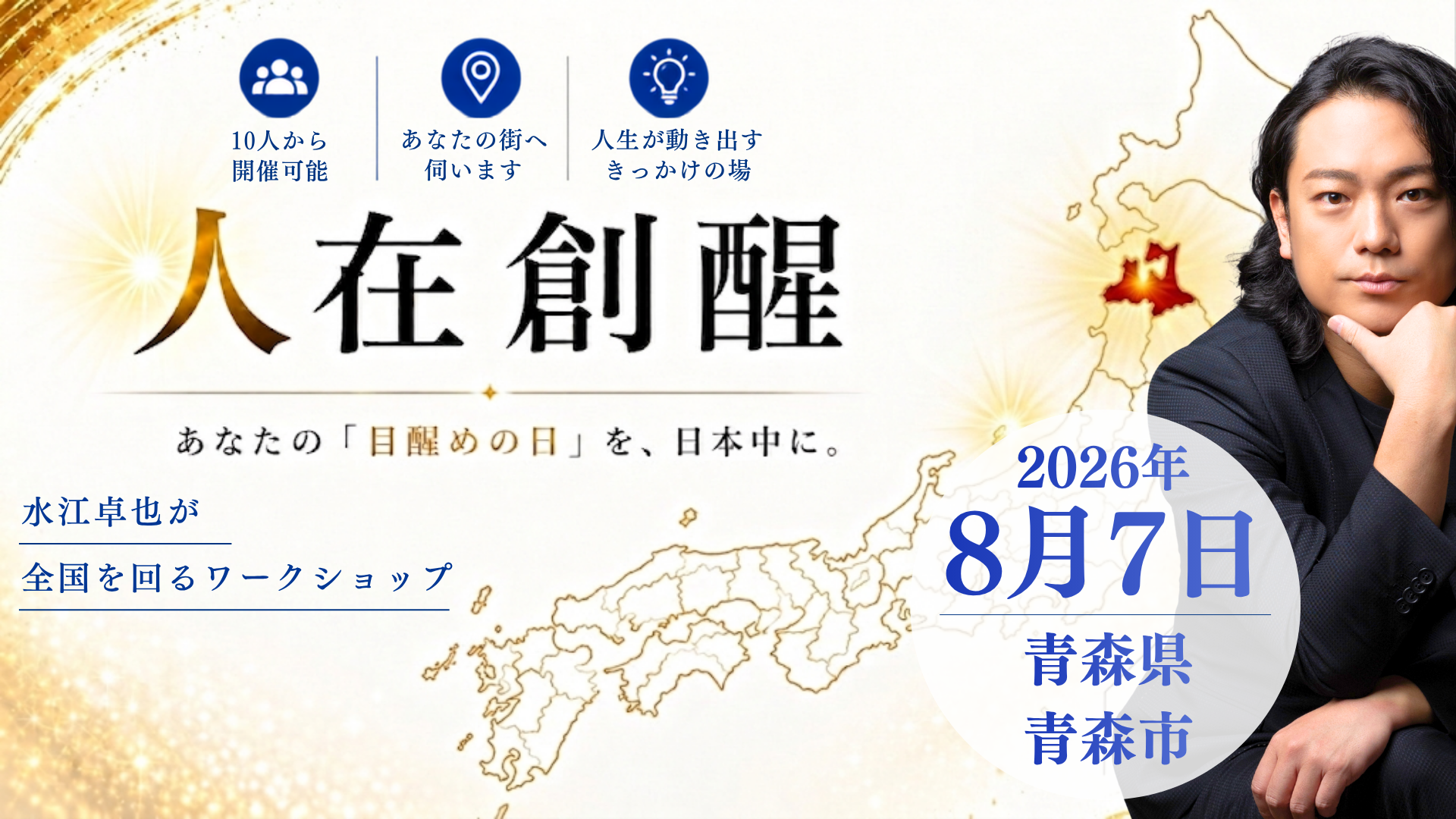 イベントサムネイル